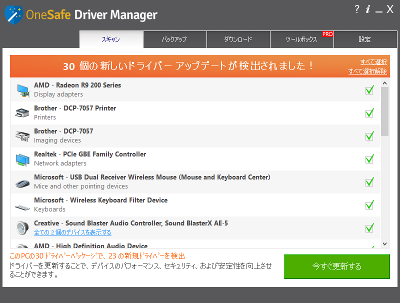 OneSafe Driver Manager - OneSafe Software JP